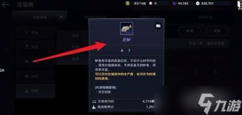 《黑色沙漠手游》鱼在哪里？钓鱼分布位置地点攻略