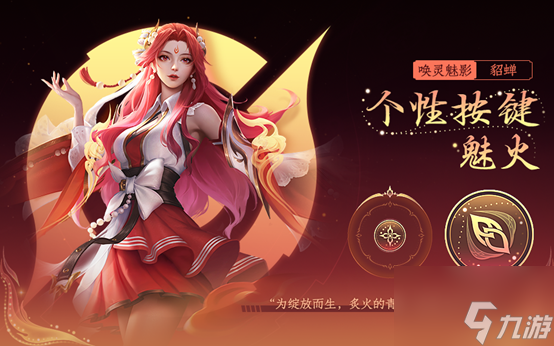 《王者荣耀》4月28日更新内容一览