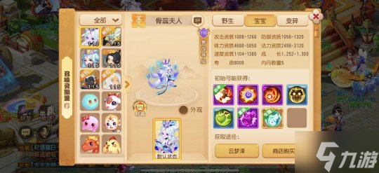 故人伶仃问归处 邈然星河明《梦幻西游》手游三大全新召唤灵闪亮登场!