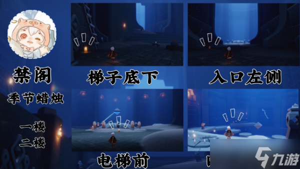 光遇表演季季节蜡烛位置大全