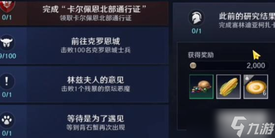 黑色沙漠手游柯扎卡祭坛攻略