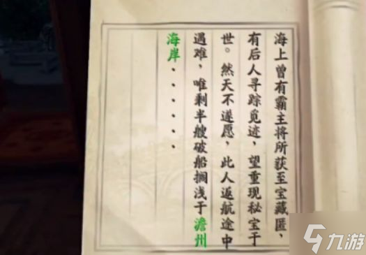 《慶余年手游》澹州異聞怎么過 澹州異聞通關(guān)攻略