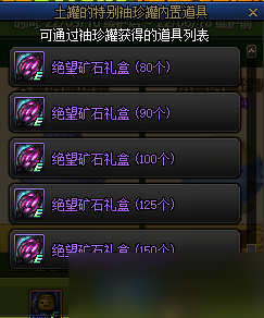 DNF土罐的特别袖珍罐商店活动