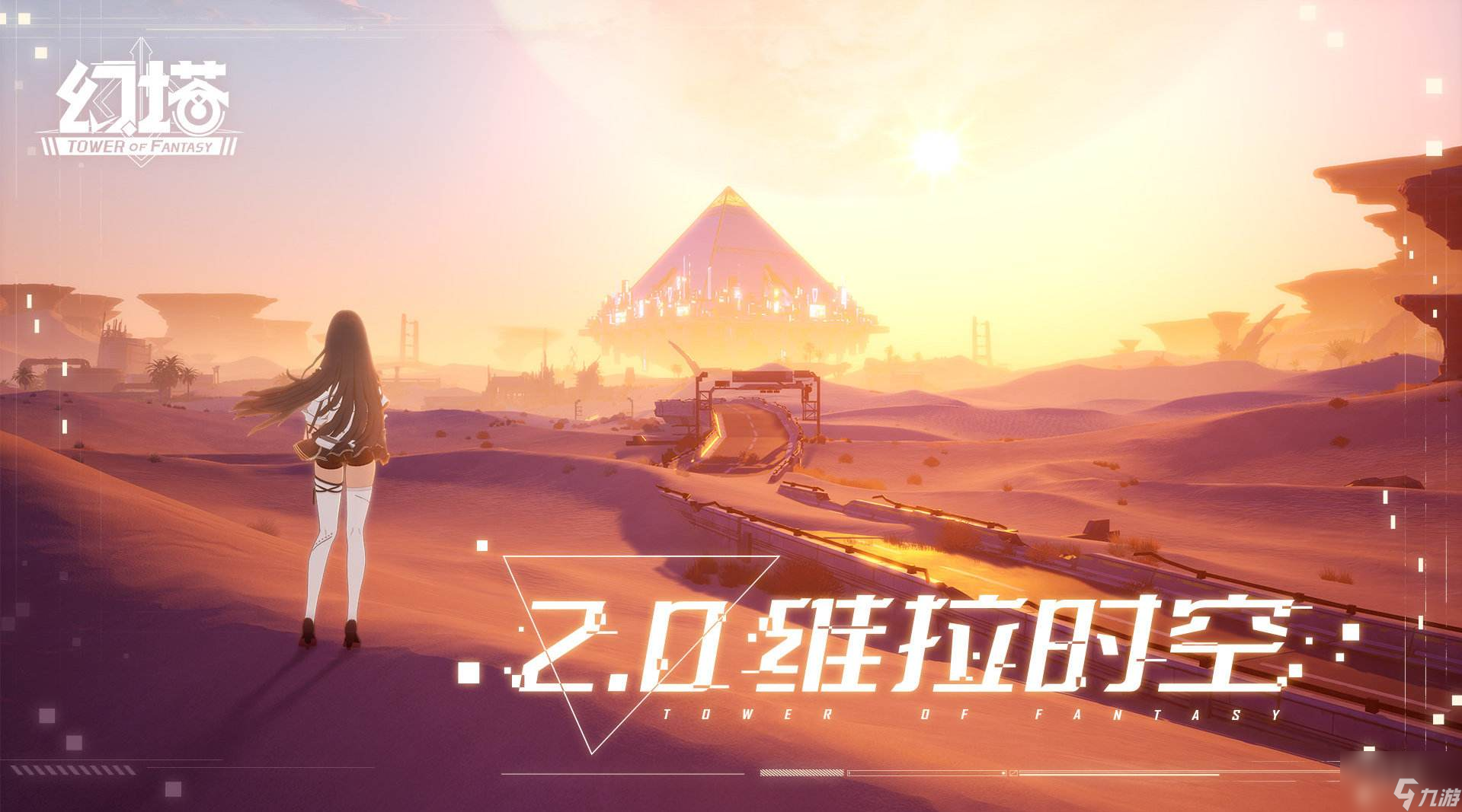 《幻塔》2.0版本维拉食谱汇总