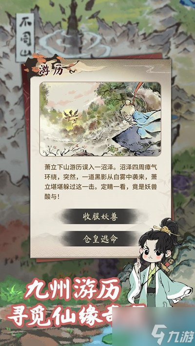 道天录兑换码大全 2022可用礼包码CDK口令汇总分享