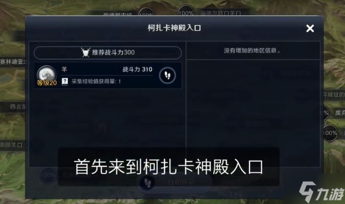 黑色沙漠手游此前的研究结果任务怎么做 女武神此前的研究挑战完成详解