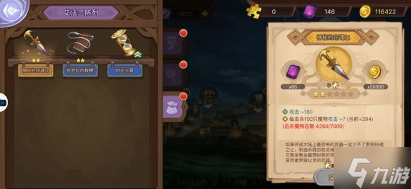 《元素方尖》奇物攻略 奇物玩法介绍