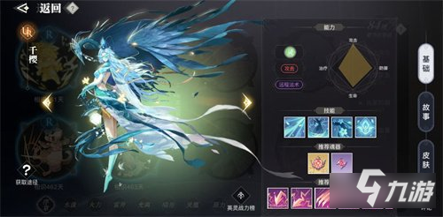 天谕手游千樱英灵怎么玩 千樱英灵玩法搭配攻略