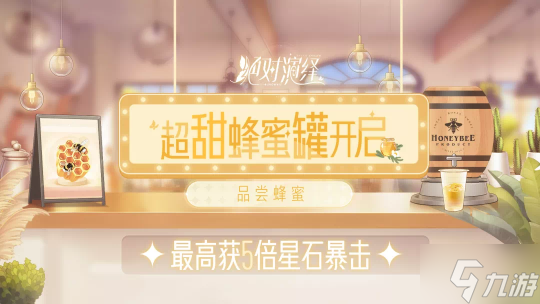 绝对演绎五一精彩活动官宣 新剧本新外观福利满满！