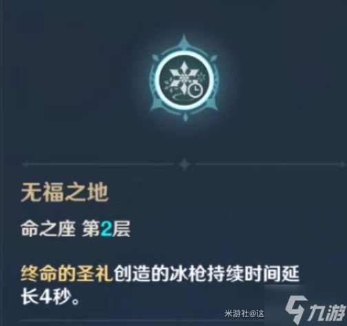 《原神》罗莎莉亚装备队伍搭配建议
