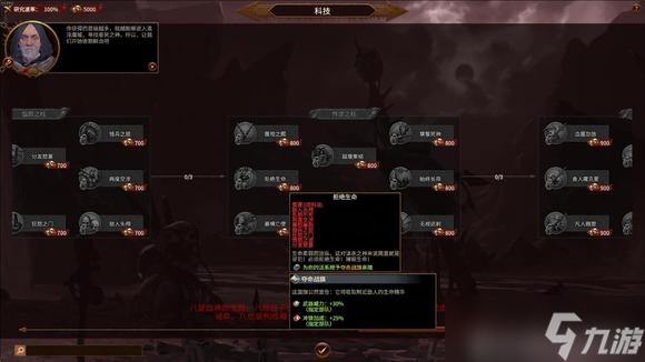 《全面战争战锤3》全派系战旗汇总