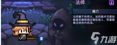 新手玩我的勇者選什么職業(yè)好 職業(yè)選擇攻略