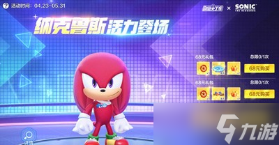 怎么能获得跑跑卡丁车手游红星环 红星环道具获取攻略