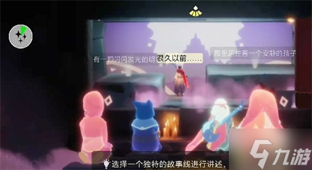 光遇表演季第二个任务怎么做