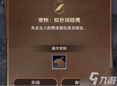 黑色沙漠手游鹰的痕迹位置一览 鹰的痕迹在哪