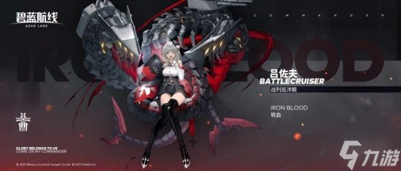 《碧蓝航线》虹彩的终幕曲建造时间 埃姆登吕佐夫塞德利茨埃尔宾约克建造时间
