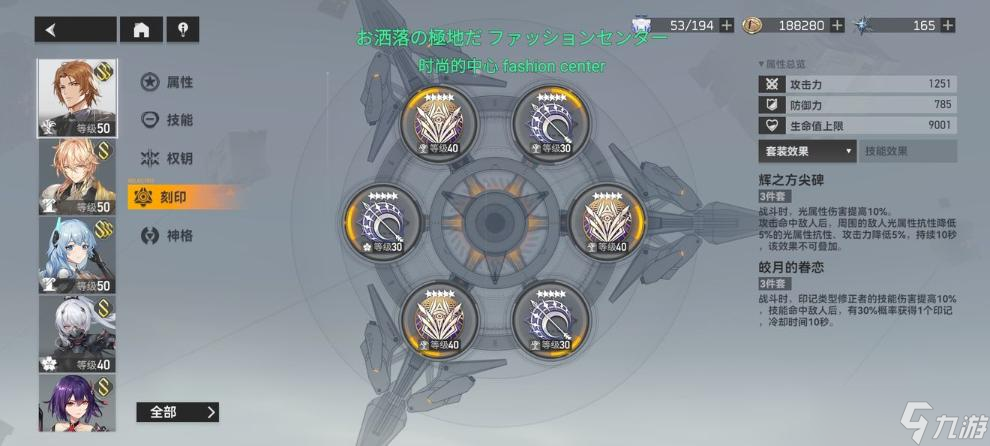 《深空之眼》提尔刻印推荐
