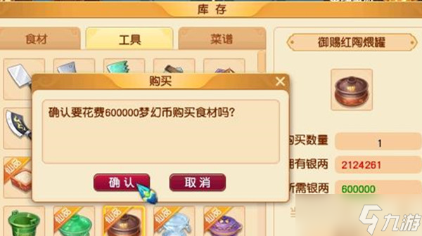 梦幻西游鲜鲫银丝脍怎么做（三界食肆鲜鲫银丝脍制作方法分享）