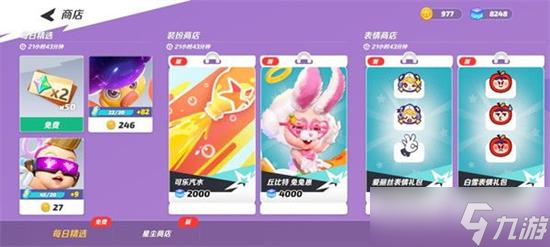 《派对之星》游戏好玩吗 新手攻略
