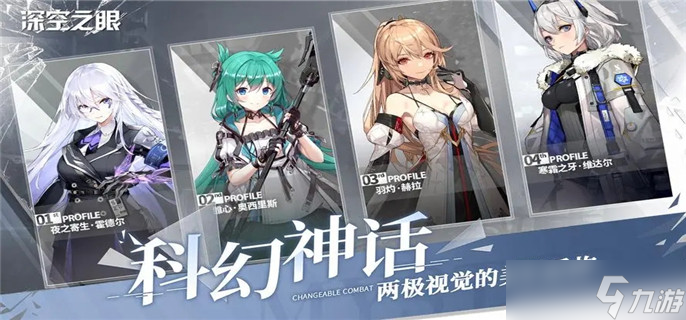 深空之眼平民资源怎么分配-深空之眼平民资源分配攻略