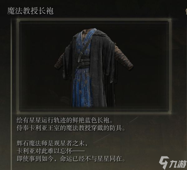 《艾尔登法环》瑟濂支线相关角色关系梳理