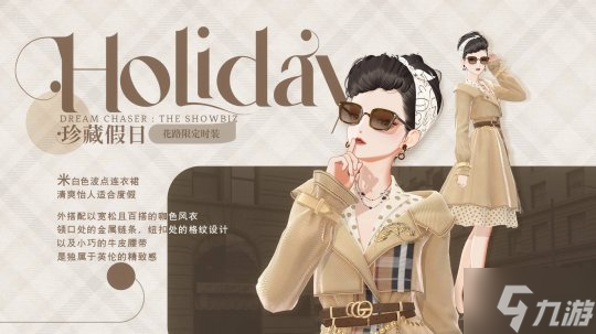 绝对演绎五一精彩活动官宣 新剧本新外观福利满满！