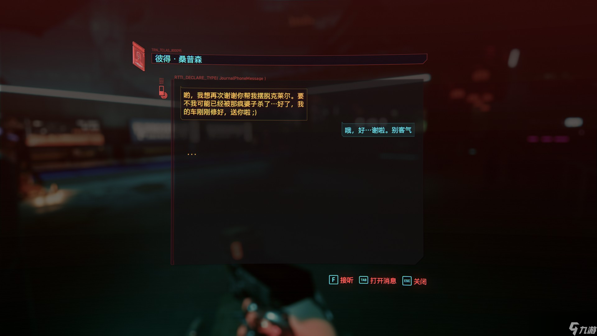 赛博朋克2077车辆古德拉 66式 克苏鲁怎么获得