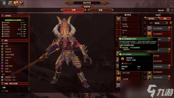 《全面战争战锤3》全派系战旗汇总