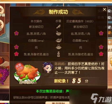 梦幻西游2022劳动节三界食肆活动中有哪些食谱？