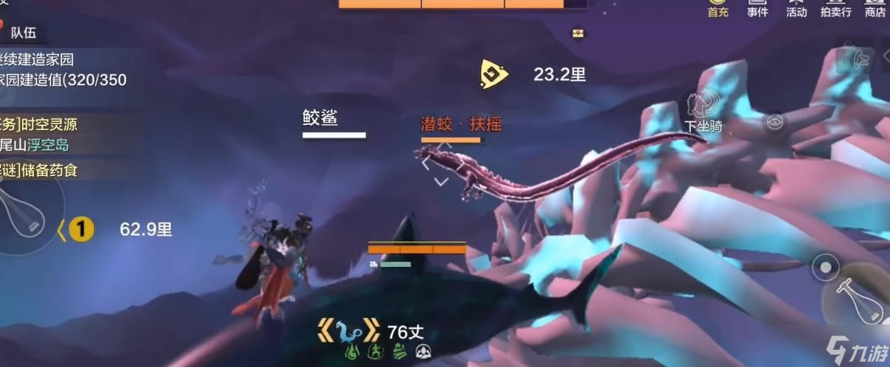 《妄想山海》潜蛟在哪
