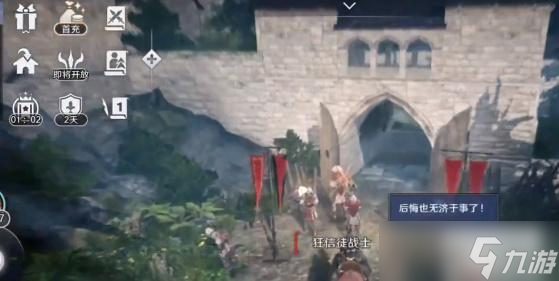 黑色沙漠手游燃烧中的狂信徒文件攻略