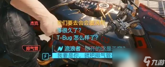 赛博朋克2077车辆杰克调校过的ARCH怎么获得