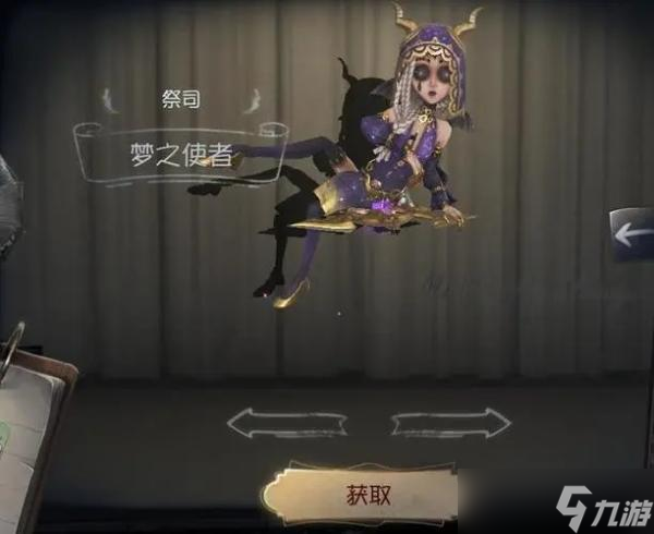 《第五人格》祭司使用技巧分享