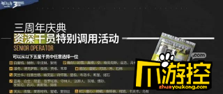 明日方舟：三周年庆福利汇总首氪双倍重置圆梦级自选五星干员道具