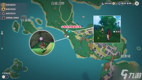 《原神》鲸井小弟躲藏位置说明