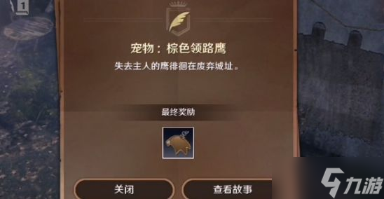 黑色沙漠手游最后的推理任务攻略 最后的推理任务怎么完成
