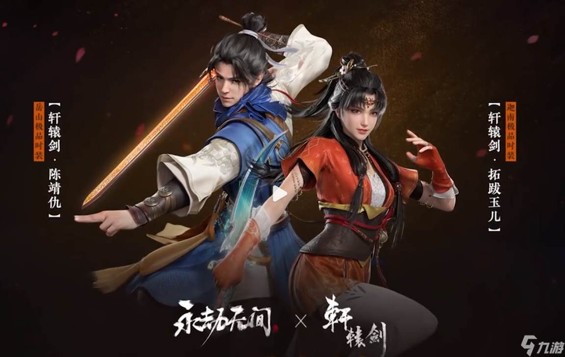 永劫无间4.28更新内容介绍 更新公告一览