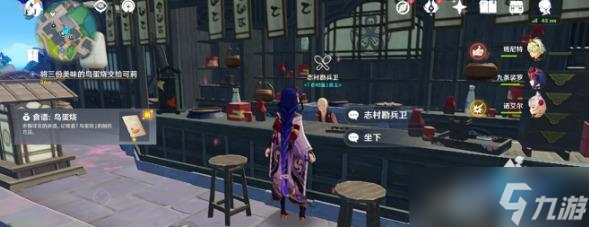 原神鸟蛋烧食谱获得方法介绍
