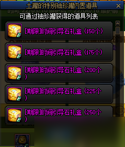 DNF土罐的特别袖珍罐商店活动