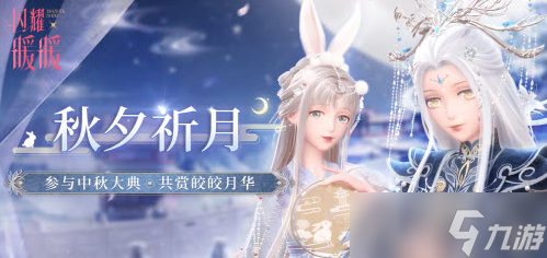 《闪耀暖暖》复刻月神套抽取建议攻略