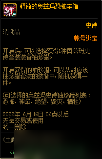 DNF土罐的特别袖珍罐商店活动
