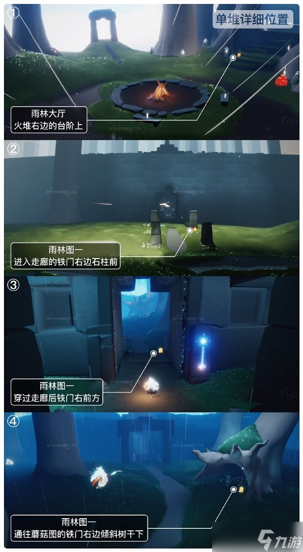 《光遇》表演季雨林蜡烛位置在哪里 表演季雨林蜡烛位置一览