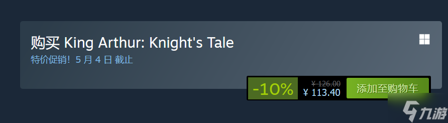 亚瑟王骑士传说steam多少钱 亚瑟王骑士传说steam价格介绍