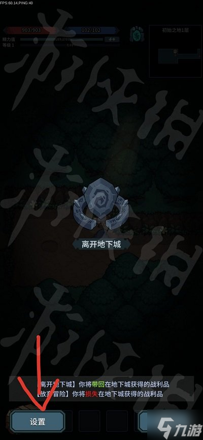 《提灯与地下城》4月28日密令是什么 2022年4月28日密令一览
