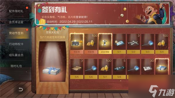 明日之后五一活动2022最新一览