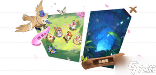 《摩尔庄园手游》伐木林后花园解锁攻略