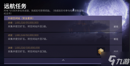 EVE手游全新无损副本玩法曝光 让你再无爆船之忧！