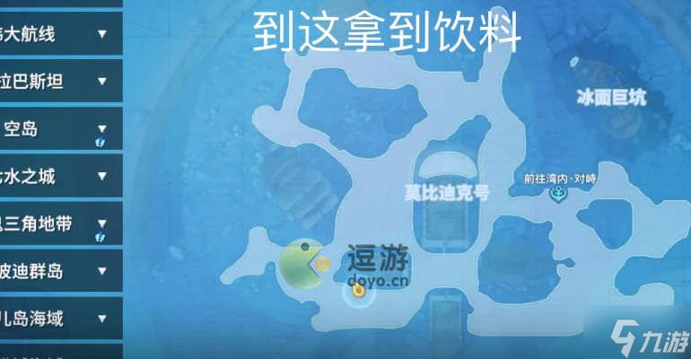 航海王热血航线珍视之物1任务应该怎么完成