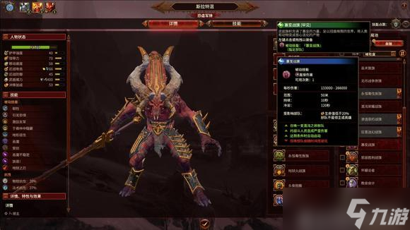 《全面战争战锤3》全派系战旗汇总