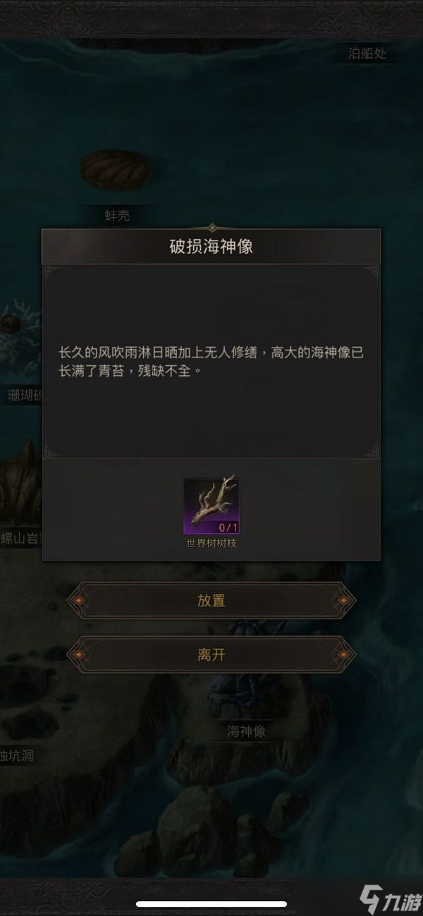 地下城堡3海怪岬攻略（海怪岬怎么通关）